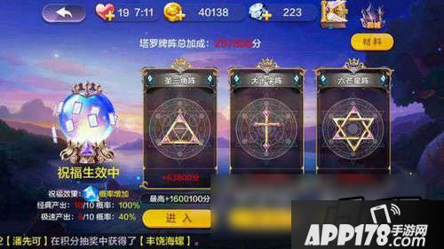 天天风之旅灵石怎么得