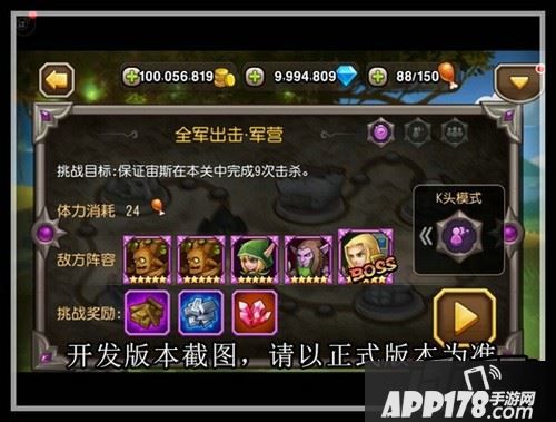 击杀第一个怪后需要在指定时间内快速消灭其他怪物。