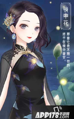 奇迹暖暖镜花