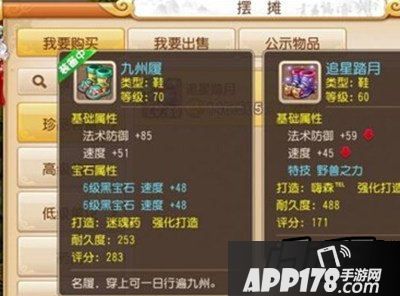 梦幻西游游戏截图