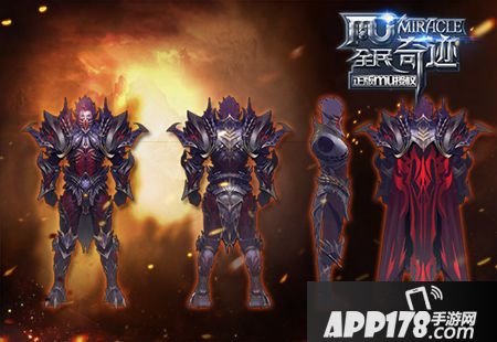 全民奇迹魔剑士套装