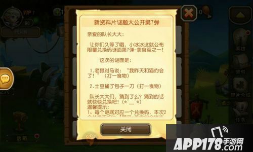 老鼠对马说，我昨天和猫约会了