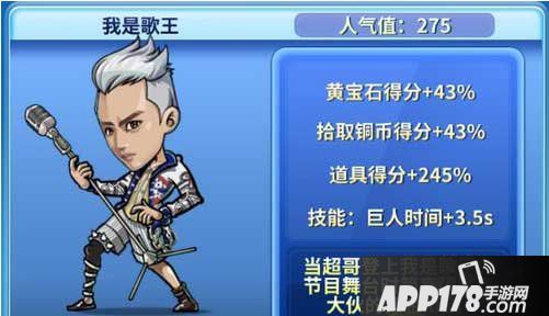 奔跑吧兄弟2超哥怎么样