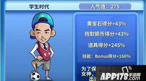 奔跑吧兄弟2手游恺恺怎么样