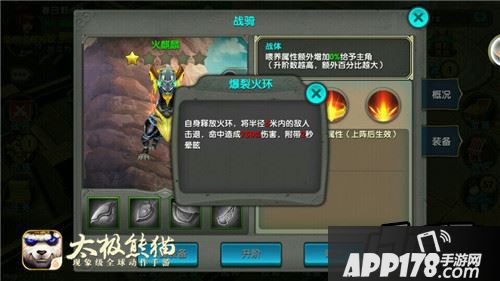 火麒麟的1技能效果是恒定的