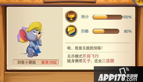 猫和老鼠手游角色大全