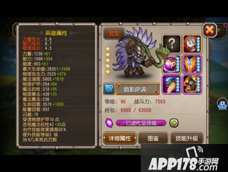 刀塔传奇暗影萨满