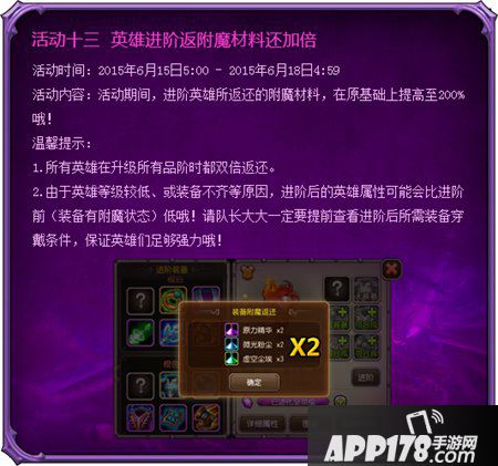 刀塔传奇新版本活动