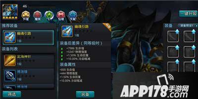 乱斗西游装备预设