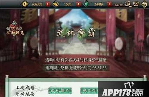 不良人手游武林争霸