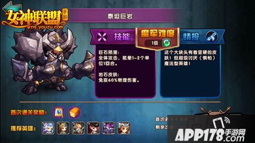 神魔大战，开启大陆新纪元