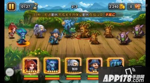 刀塔传奇挑战模式截图