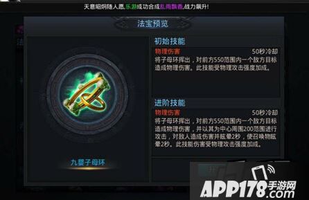 乱斗西游九婴子母环