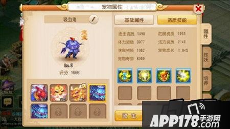 梦幻西游手游合宠技巧