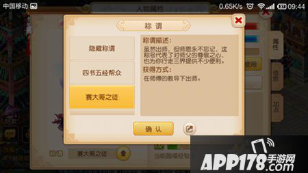 梦幻西游手游出师奖励