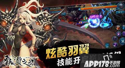 飘邈之旅手游电脑版