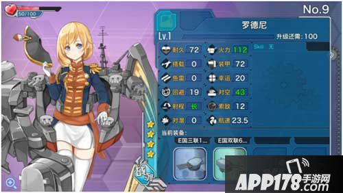 战舰少女战斗模式