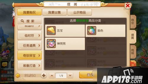 神兜兜购买界面