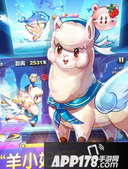 天天酷跑羊小妃妃