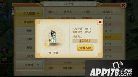 梦幻西游手游80装备选择