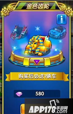 跑跑卡丁车手机版法老王获取方法