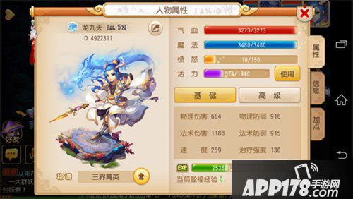 梦幻西游手游龙宫加点