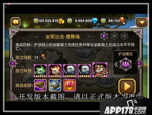 刀塔传奇游戏截图