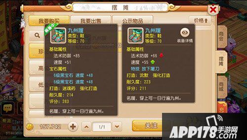 梦幻西游手游特技放下屠刀