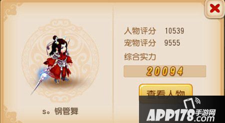 梦幻西游手游69龙宫属性