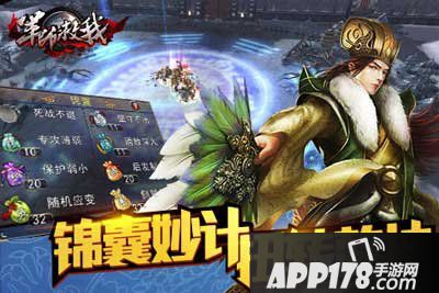 军师救我电脑版