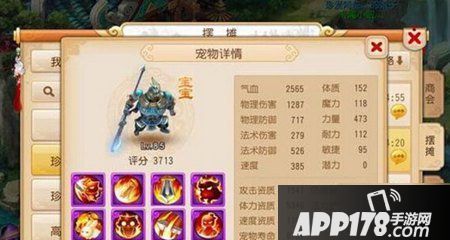 本期小编要介绍的就是多技能鬼将的合成