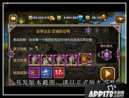 消灭守关的小怪和赶来支援的小怪