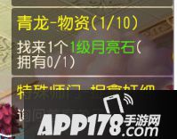 梦幻西游手游隐藏任务