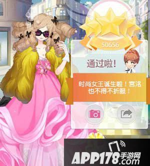 小时代手游通风报信