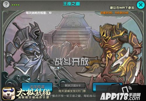 太极熊猫游戏截图