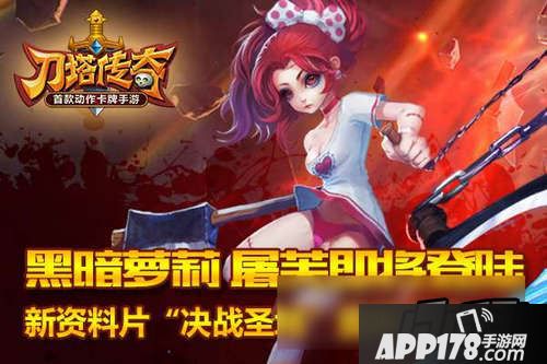 刀塔传奇暑假冲30元送屠芙划算吗