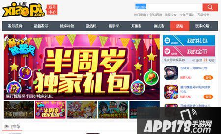 冒险岛5礼包领取