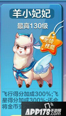 天天酷跑卡特琳娜搭配羊小妃妃怎么样?