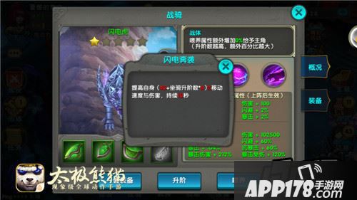 但攻击速度是三种坐骑中最快的