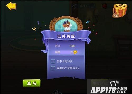 猫和老鼠手游每日竞赛