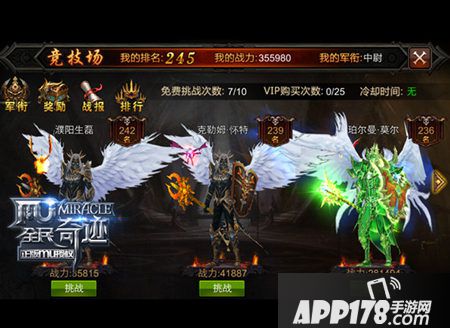 全民奇迹声望提升