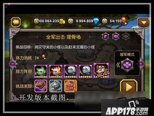 刀塔传奇挑战模式一共有5种类型