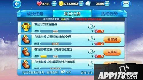 天天酷跑新版本截图