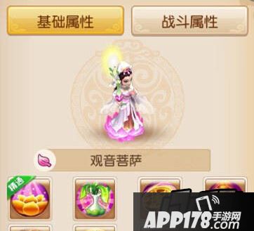 观音技能