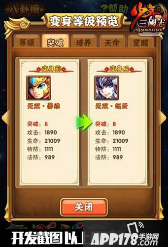 少年三国志军团版本