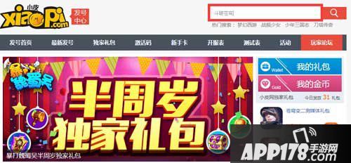 斗破苍穹手游礼包