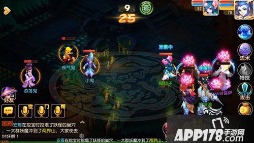 梦幻西游手游丧气鬼