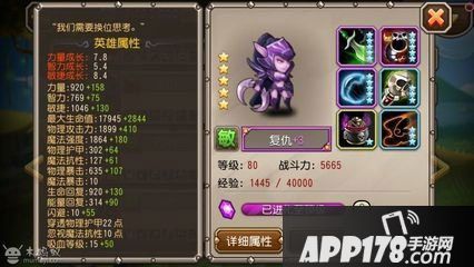 刀塔传奇觉醒复仇