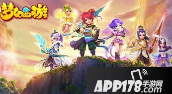 梦幻西游手游