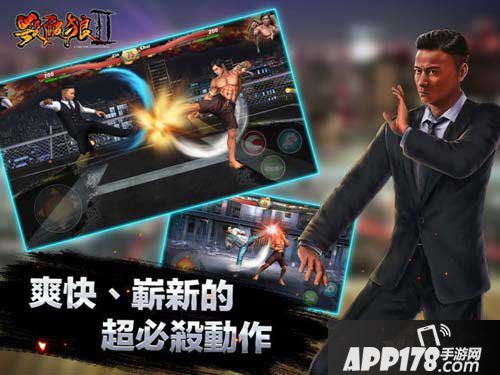 杀破狼2手游安卓版